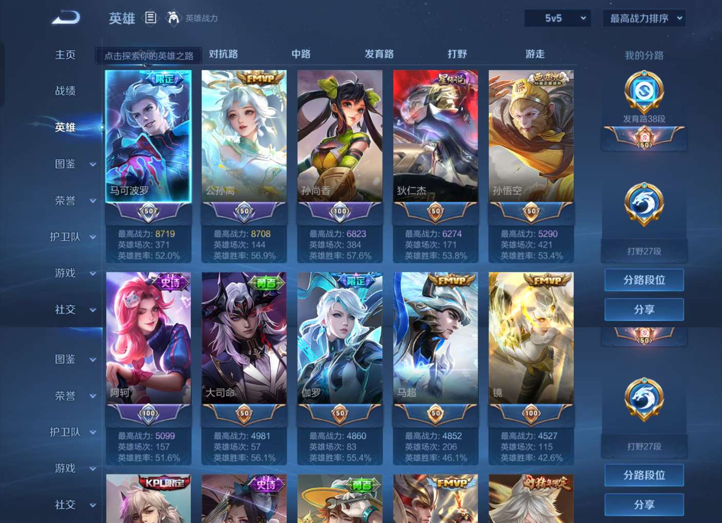 WZKM3282201王者荣耀账号详情图2