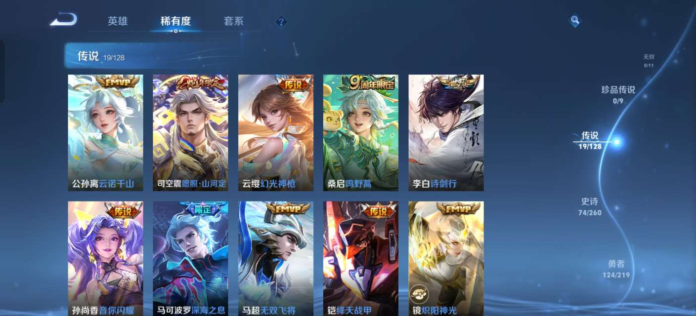 WZKM3282201王者荣耀账号详情图4