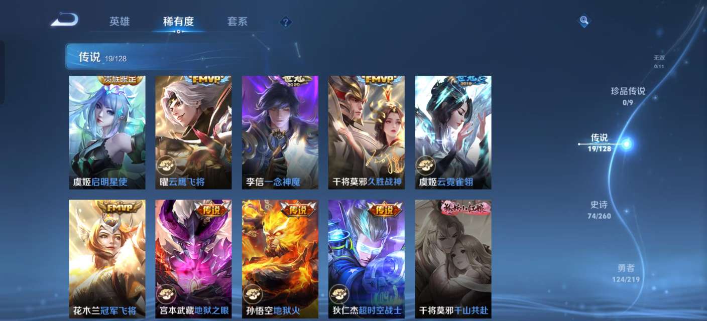 WZKM3282201王者荣耀账号详情图5