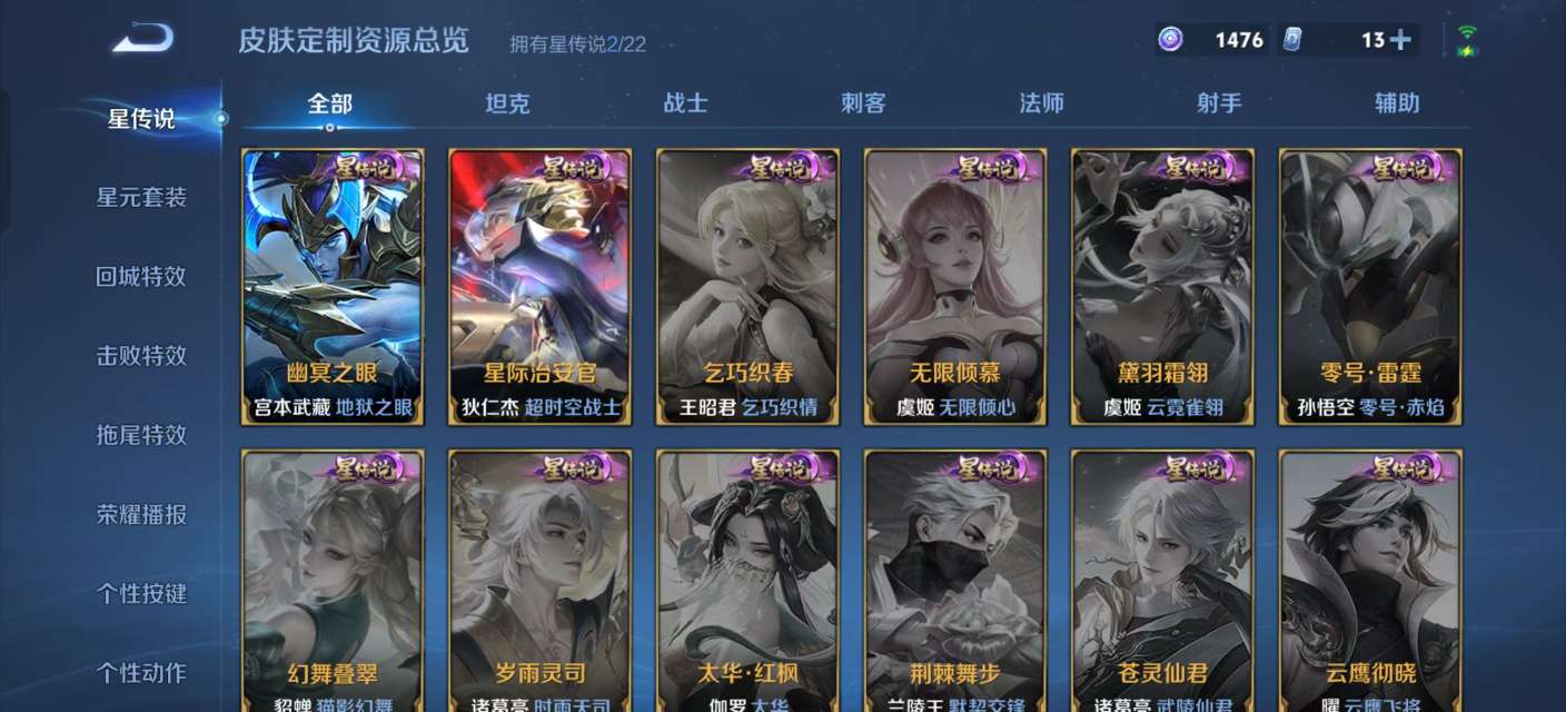 WZKM3282201王者荣耀账号详情图7