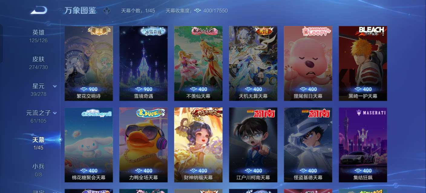 WZKM3282201王者荣耀账号详情图8
