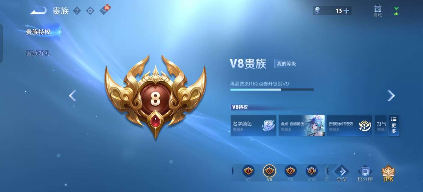 WZKM3282201王者荣耀账号详情图9