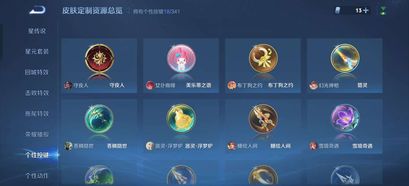 WZKM3282201王者荣耀账号详情图10