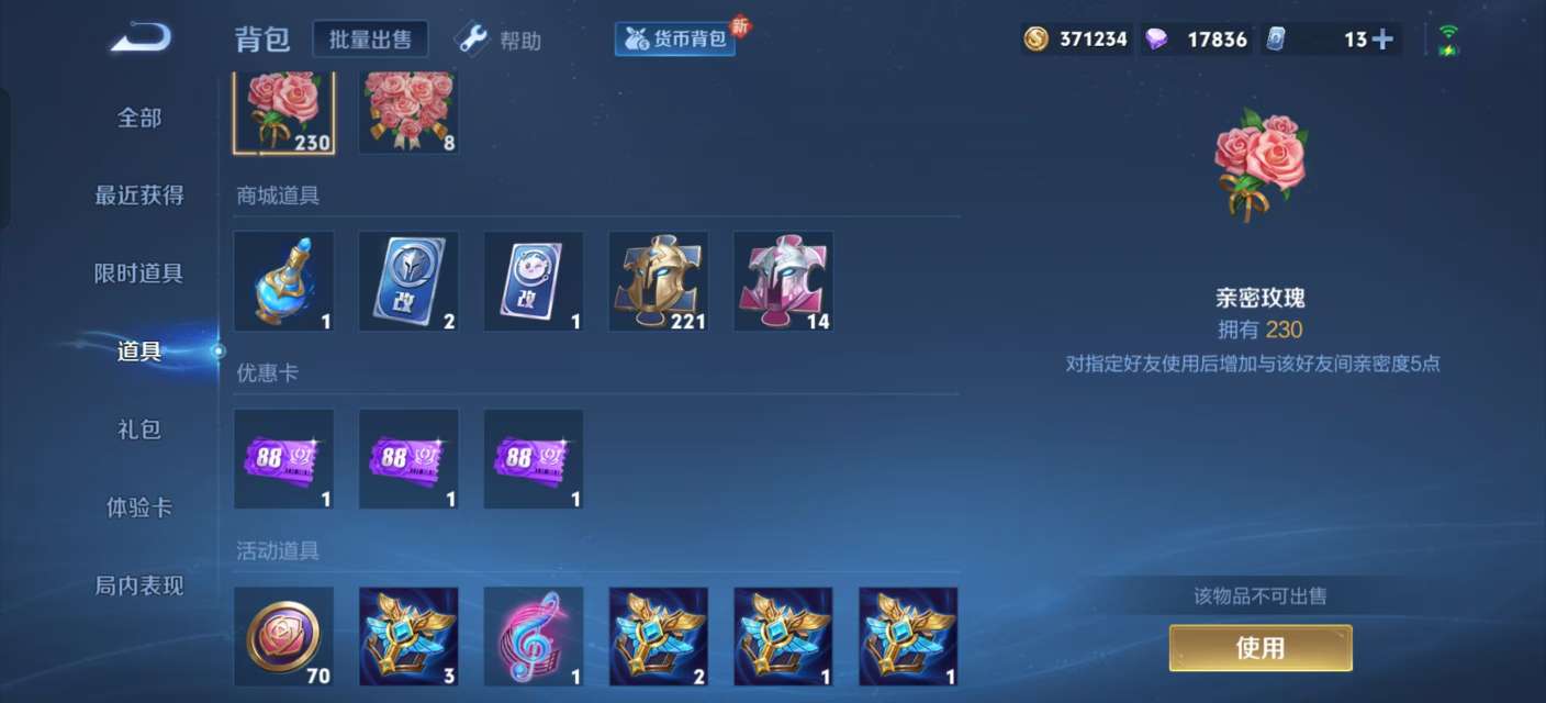 WZKM3282201王者荣耀账号详情图11