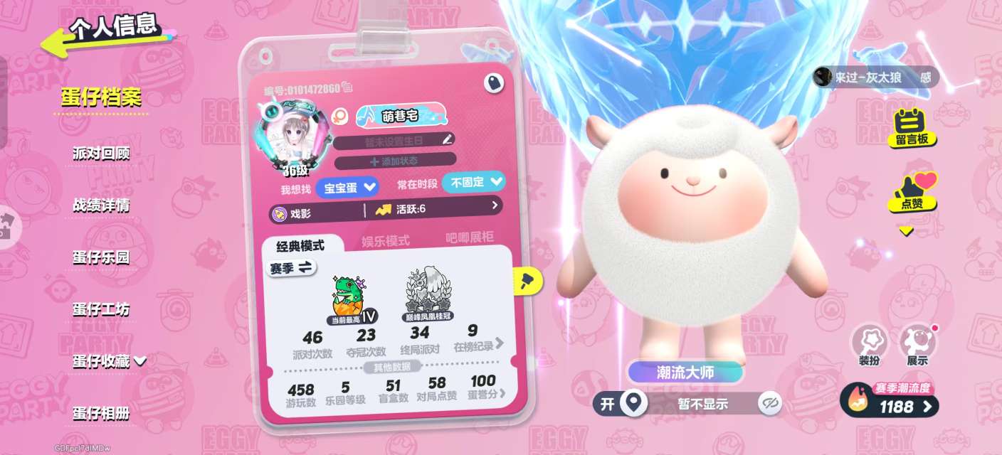 蛋仔派对账号安卓华为华为渠道服 2至臻19典藏 DongDong,玉龙扶风,玉龙云岫,茨木童子,机械鼓手贝克,吉他手卡萝,仔仔熊,淘气丸子,哞哞,狗蛋阿甜,涂山浅浅,貔貅福福,水母尤莱亚,八音盒温妮,糖心公主,饶舌诗人,