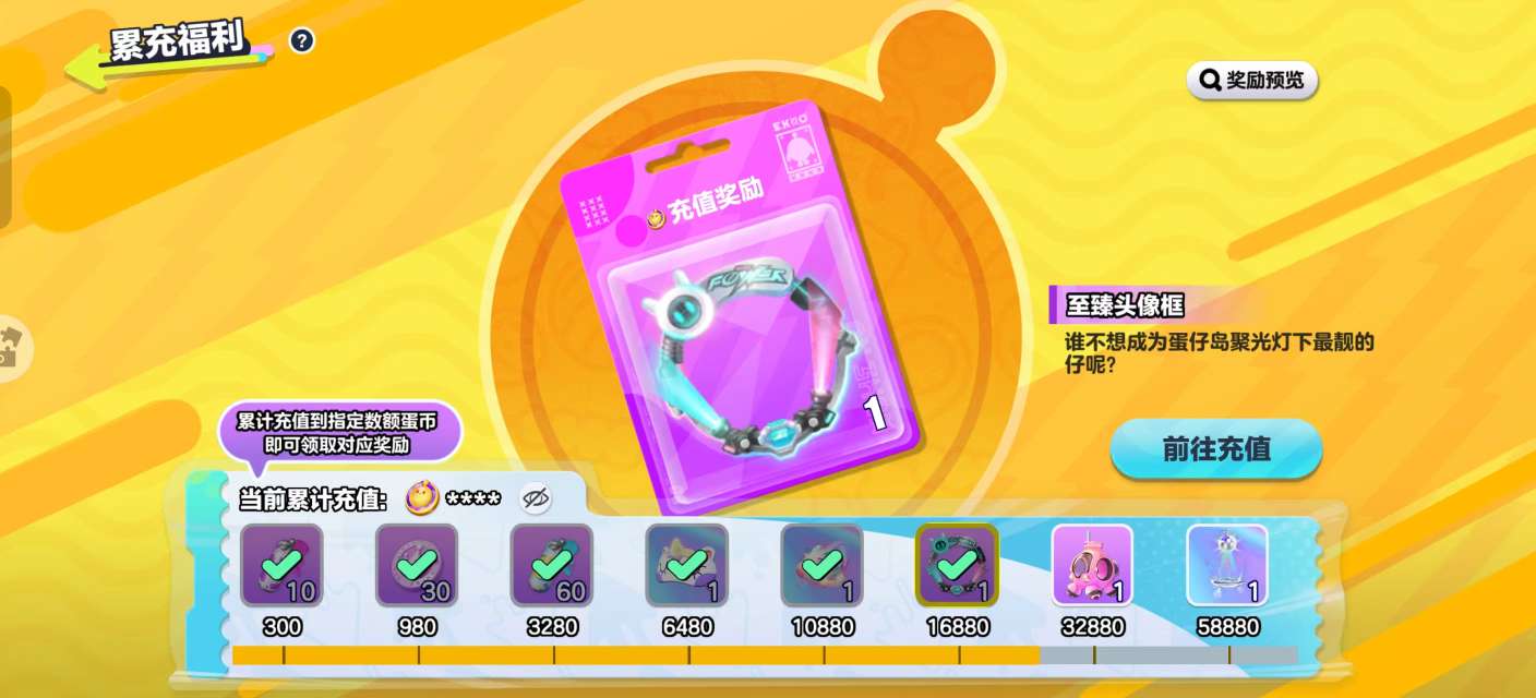 DZKM31393蛋仔派对账号详情图2 DZKM31393蛋仔派对账号详情图2