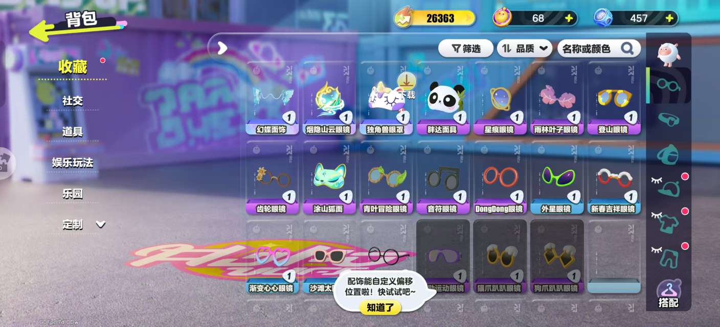 DZKM31393蛋仔派对账号详情图4 DZKM31393蛋仔派对账号详情图4