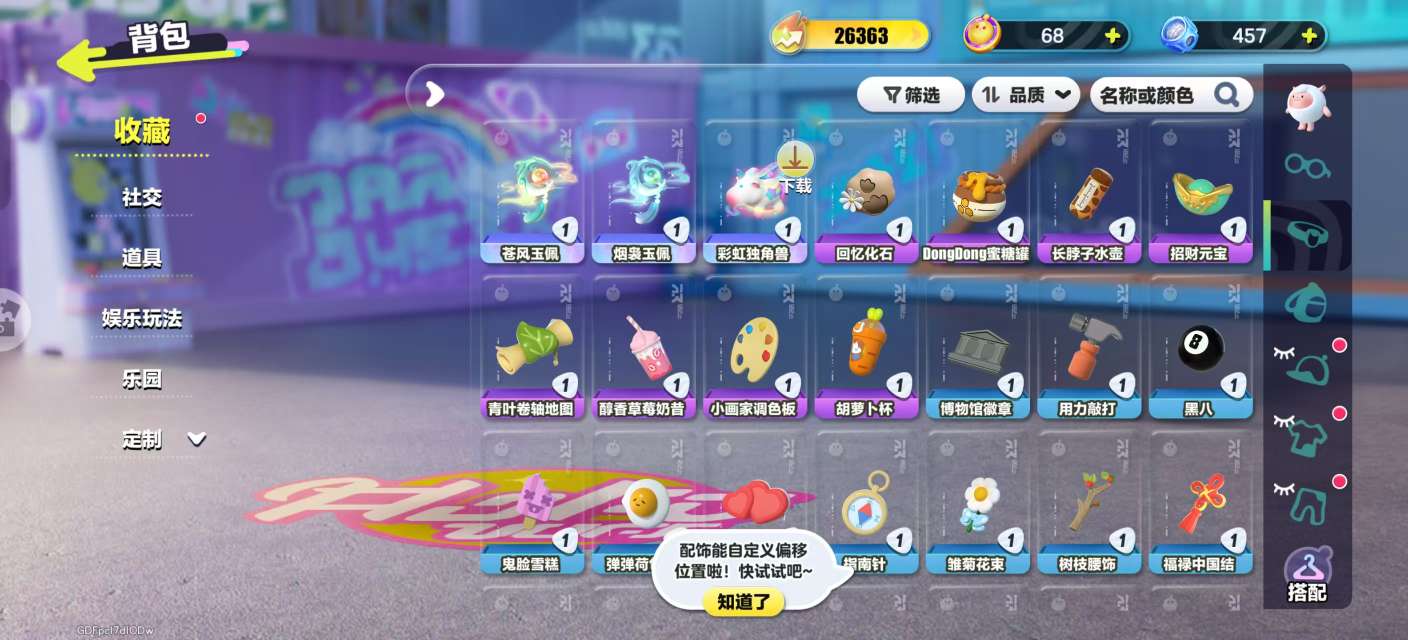 DZKM31393蛋仔派对账号详情图5 DZKM31393蛋仔派对账号详情图5