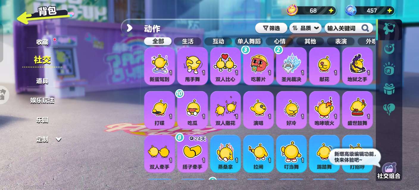 DZKM31393蛋仔派对账号详情图7 DZKM31393蛋仔派对账号详情图7