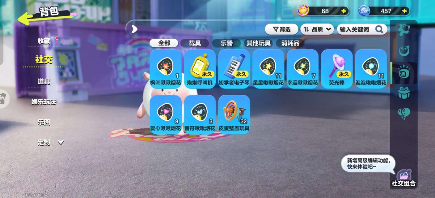 DZKM31393蛋仔派对账号详情图9 DZKM31393蛋仔派对账号详情图9