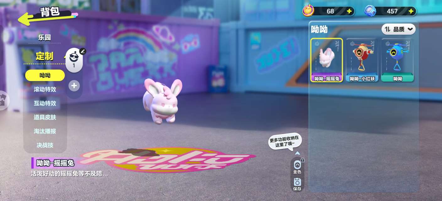 DZKM31393蛋仔派对账号详情图10 DZKM31393蛋仔派对账号详情图10