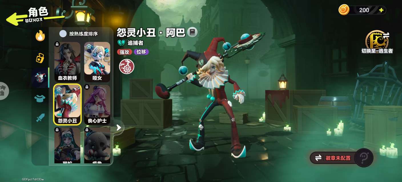 DZKM31393蛋仔派对账号详情图11 DZKM31393蛋仔派对账号详情图11