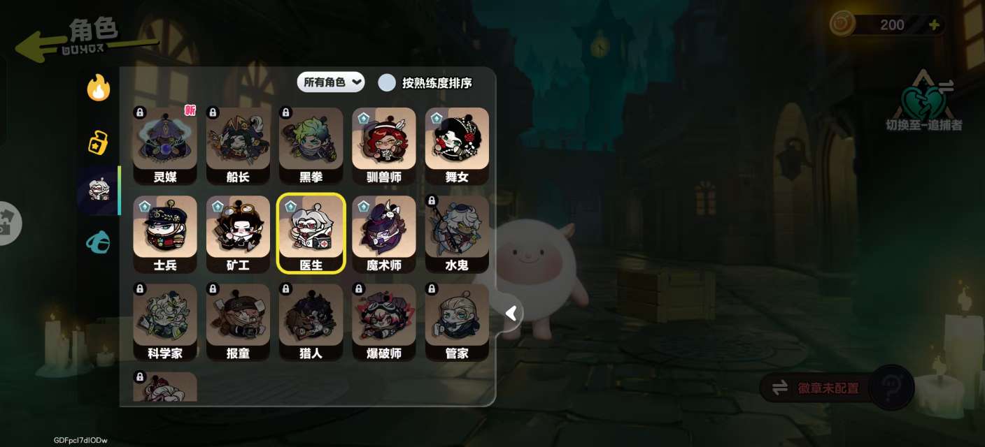 DZKM31393蛋仔派对账号详情图12 DZKM31393蛋仔派对账号详情图12