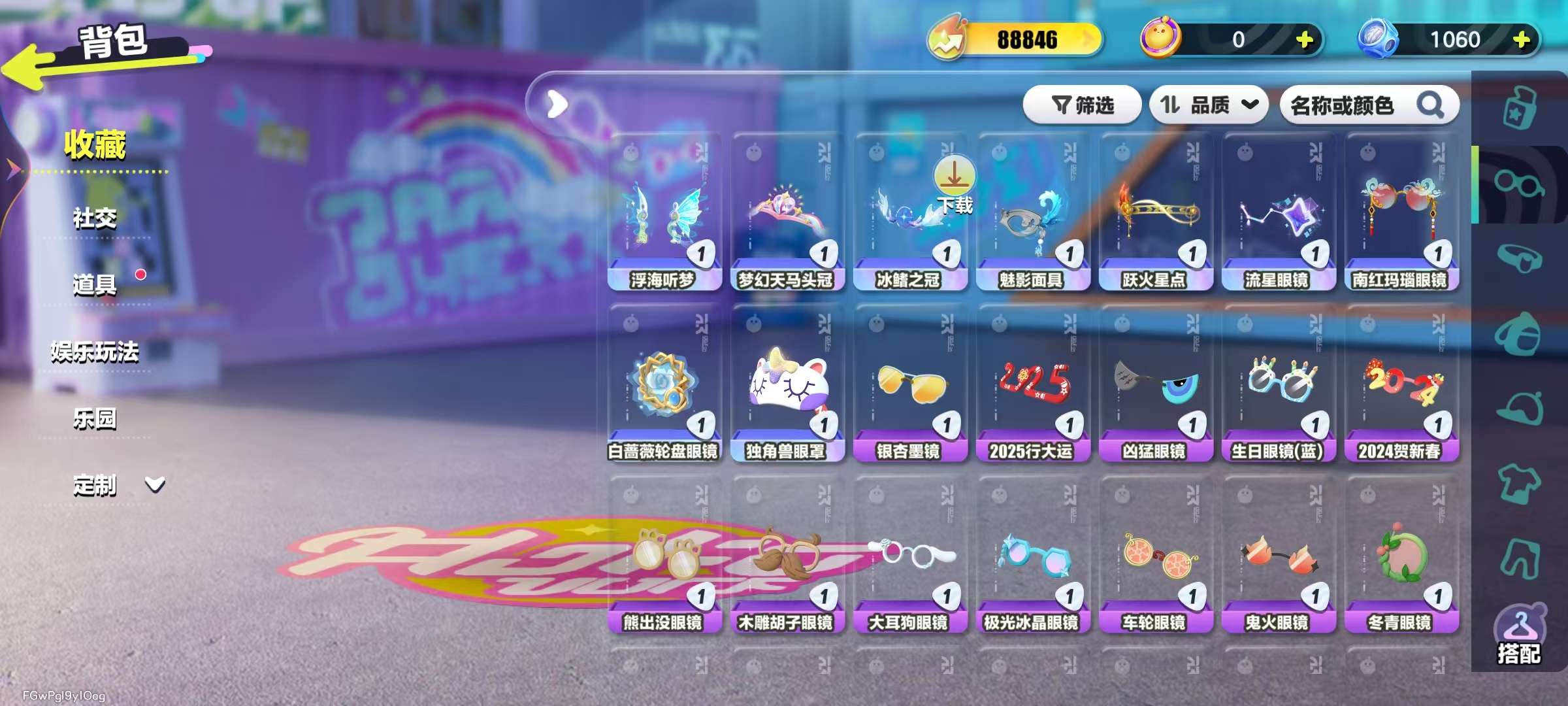 DZKM31394蛋仔派对账号详情图4