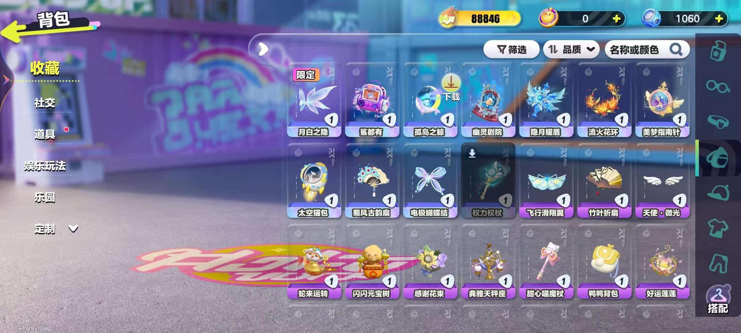 DZKM31394蛋仔派对账号详情图6