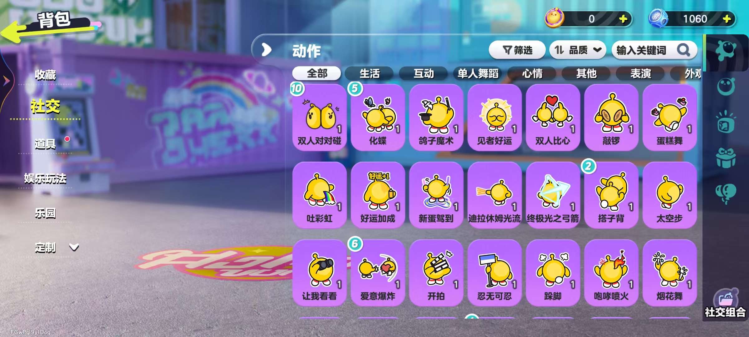 DZKM31394蛋仔派对账号详情图7
