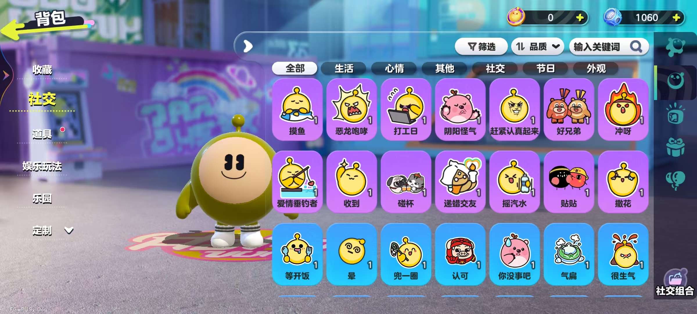 DZKM31394蛋仔派对账号详情图8
