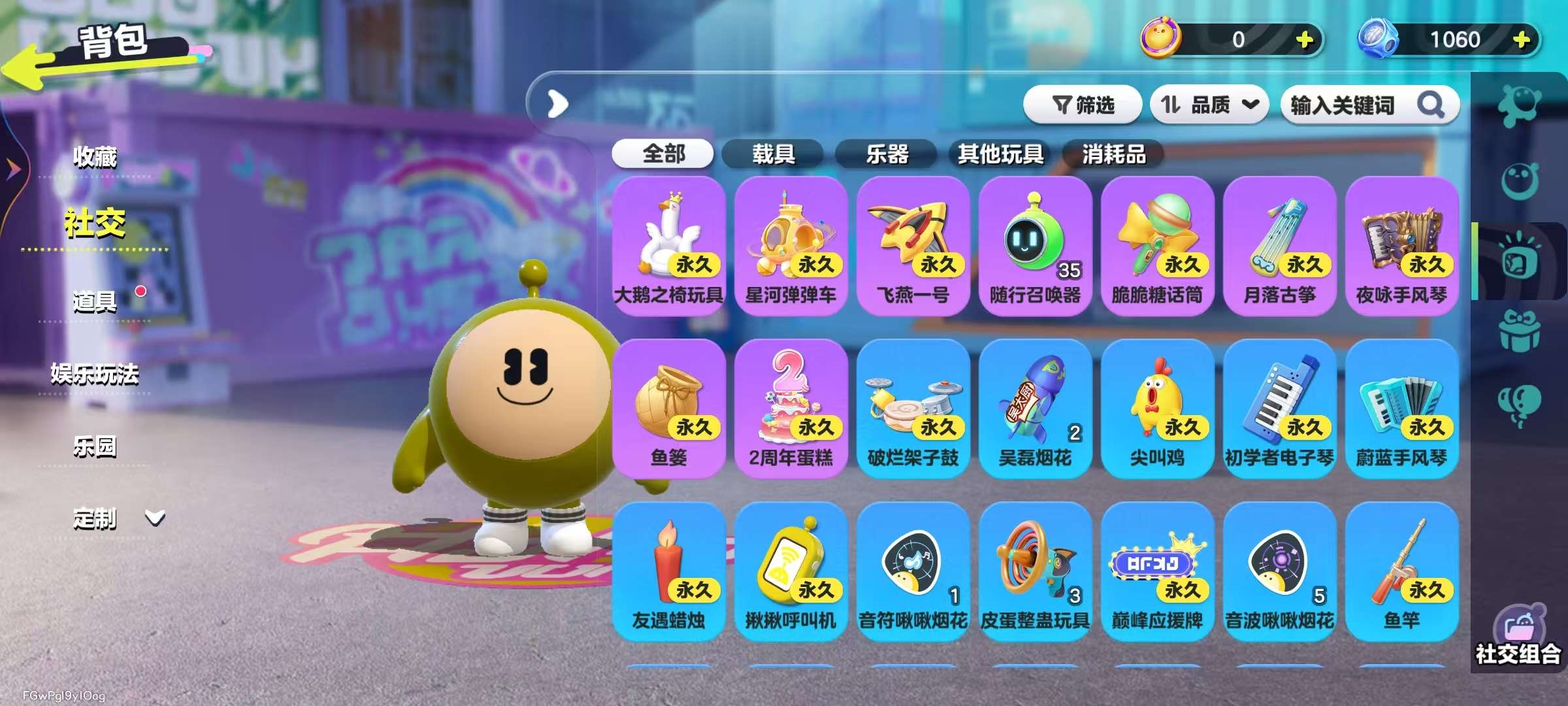 DZKM31394蛋仔派对账号详情图9