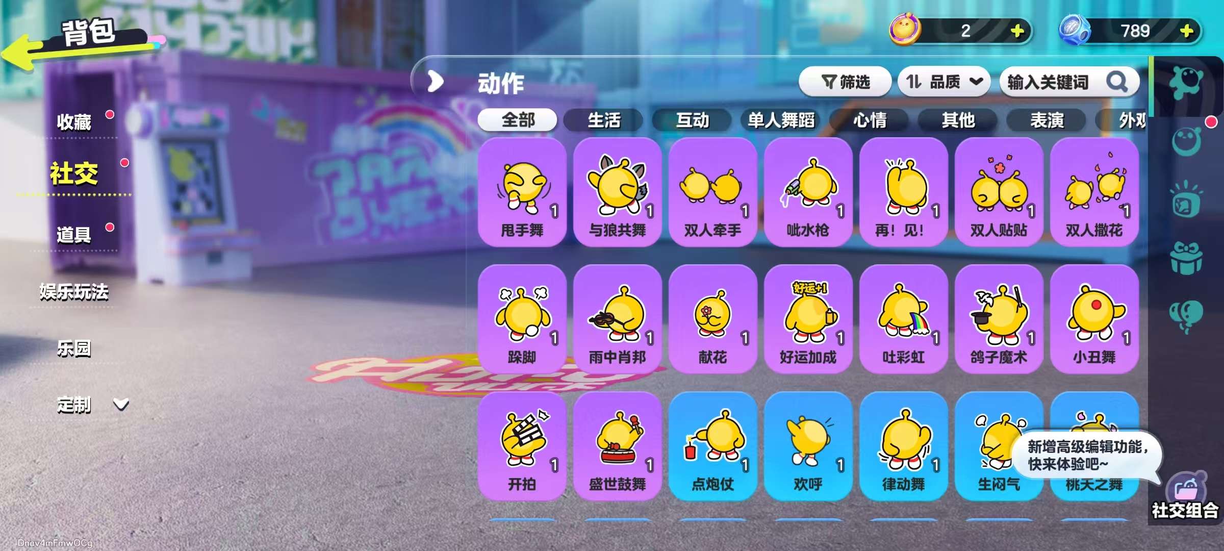 DZKM31395蛋仔派对账号详情图8