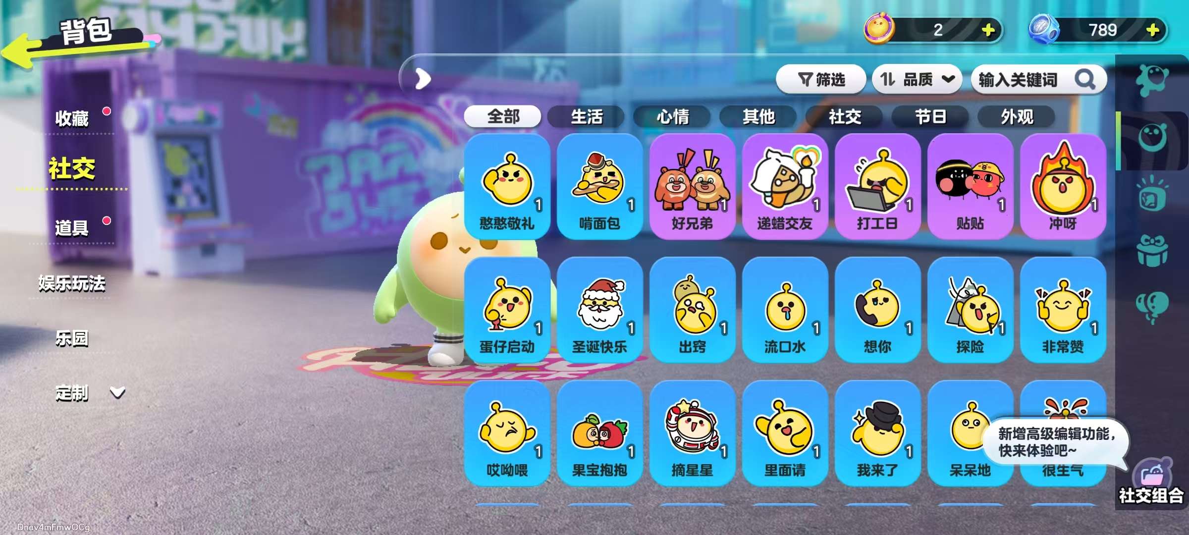 DZKM31395蛋仔派对账号详情图9