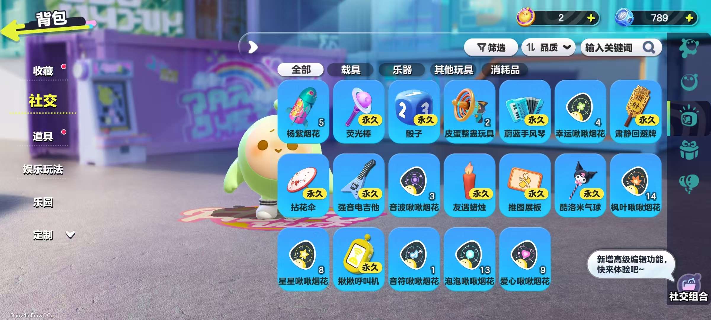 DZKM31395蛋仔派对账号详情图10
