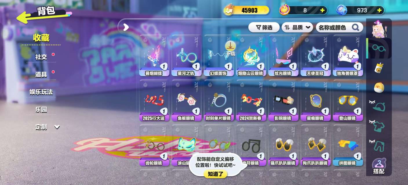 DZKM31396蛋仔派对账号详情图4 DZKM31396蛋仔派对账号详情图4