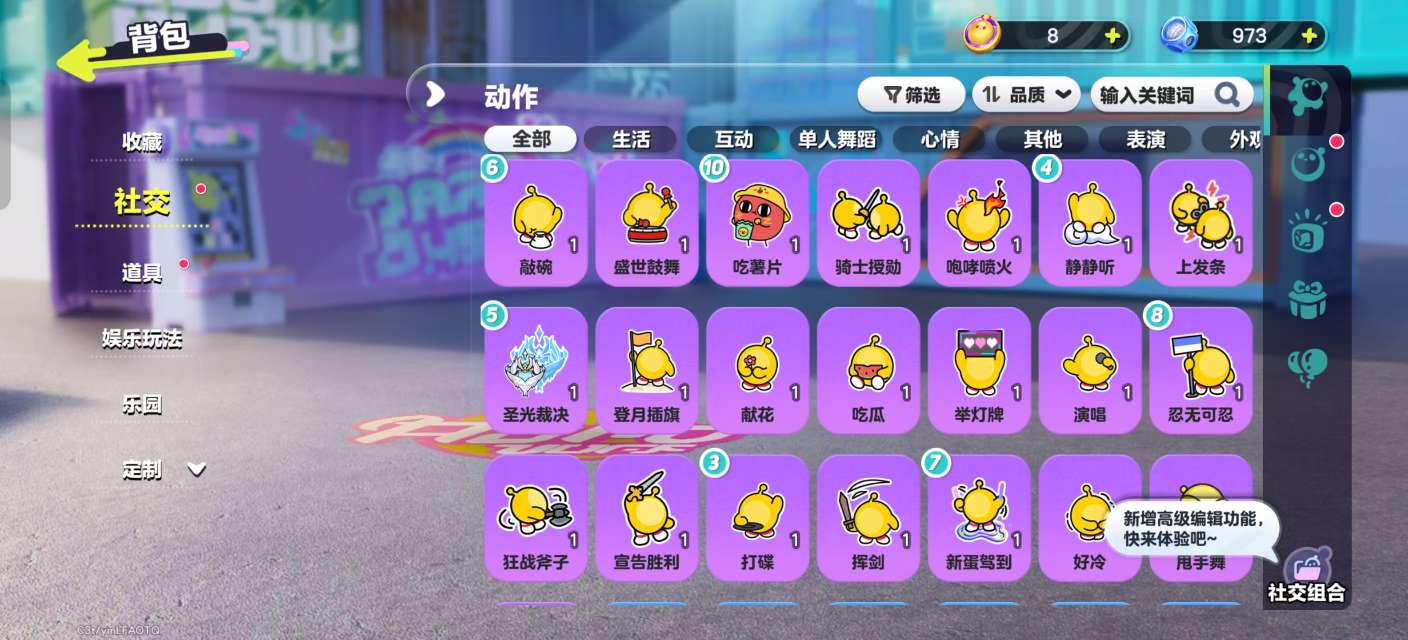 DZKM31396蛋仔派对账号详情图7 DZKM31396蛋仔派对账号详情图7