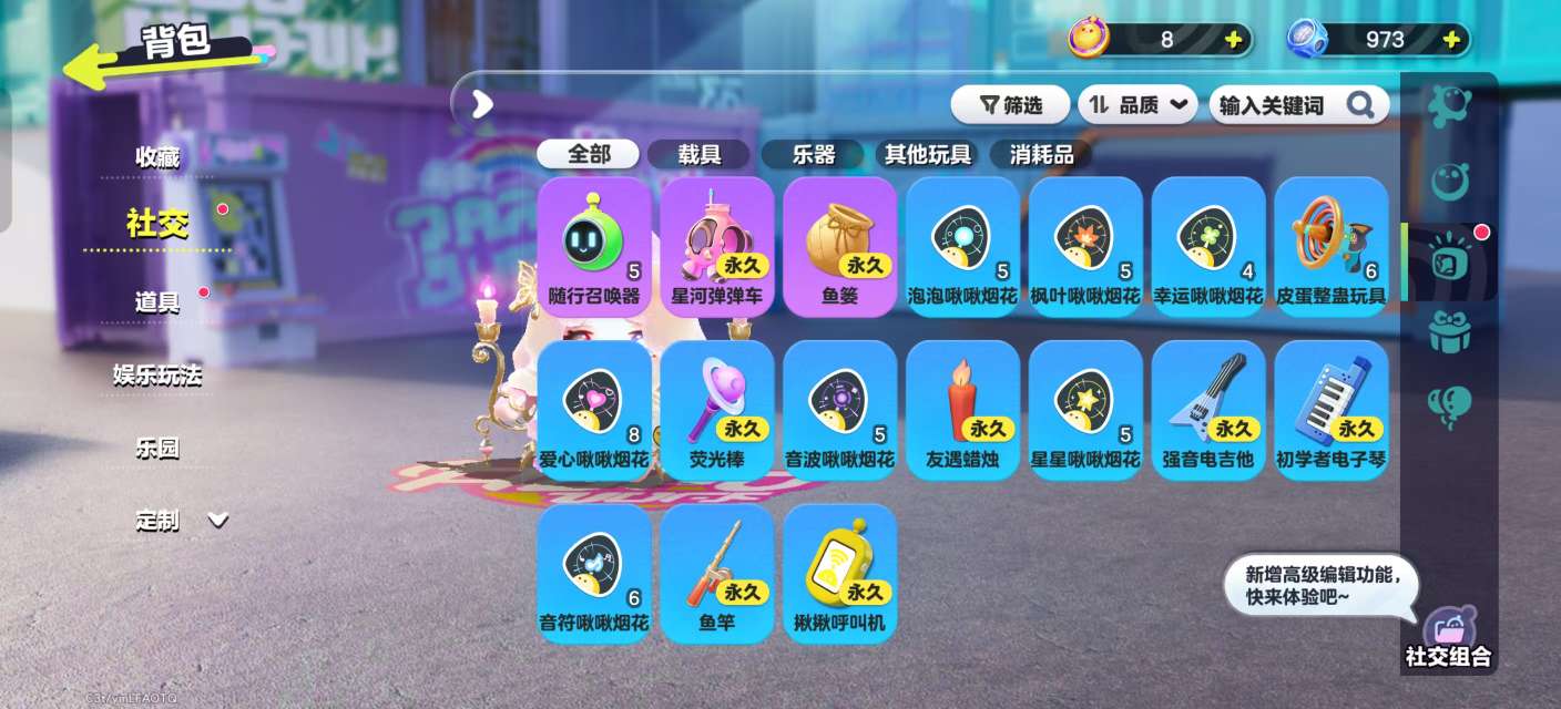 DZKM31396蛋仔派对账号详情图9 DZKM31396蛋仔派对账号详情图9
