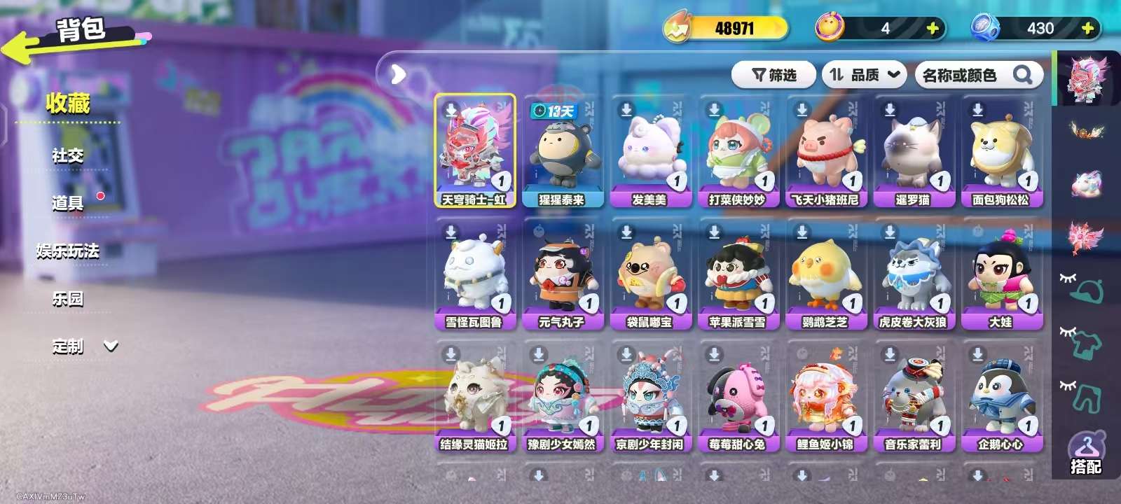 DZKM31397蛋仔派对账号详情图2