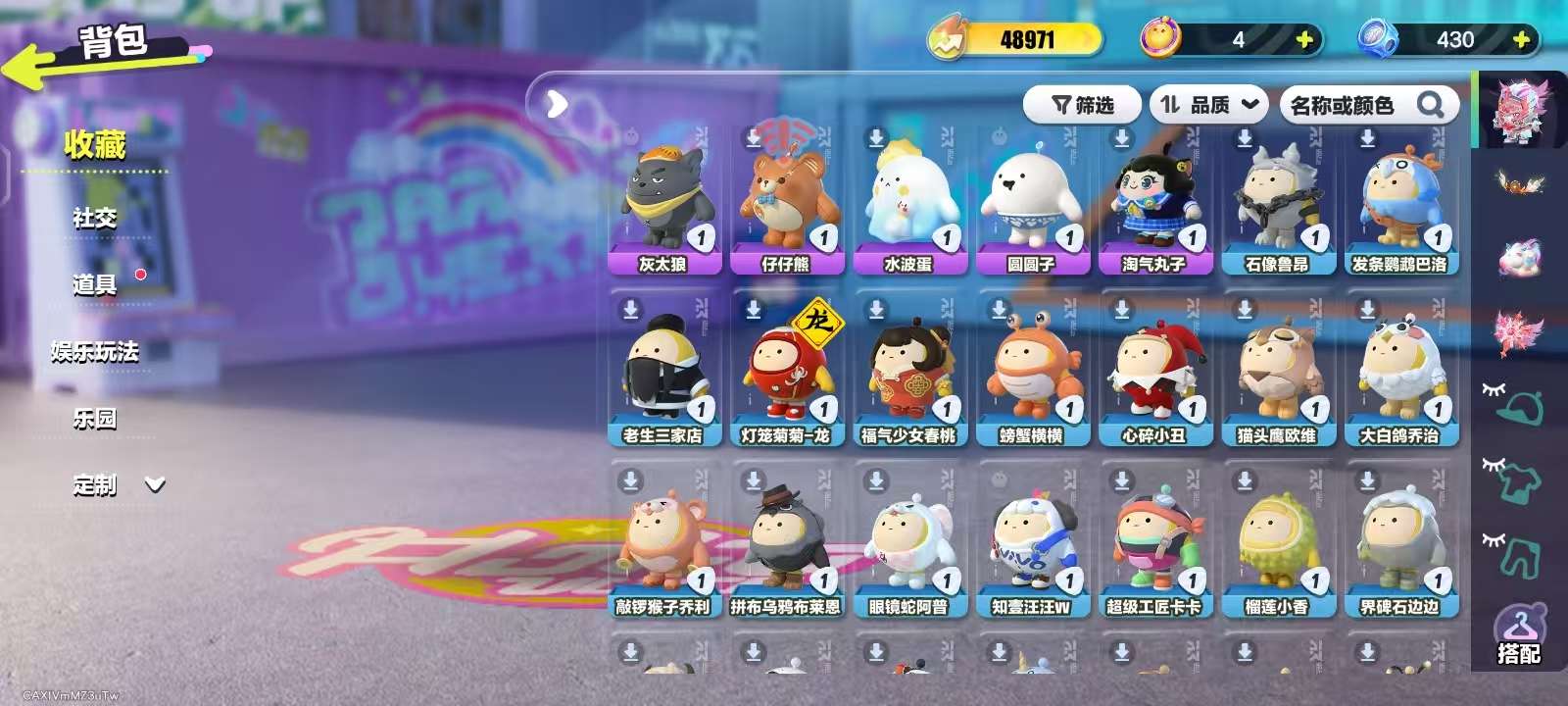 DZKM31397蛋仔派对账号详情图4