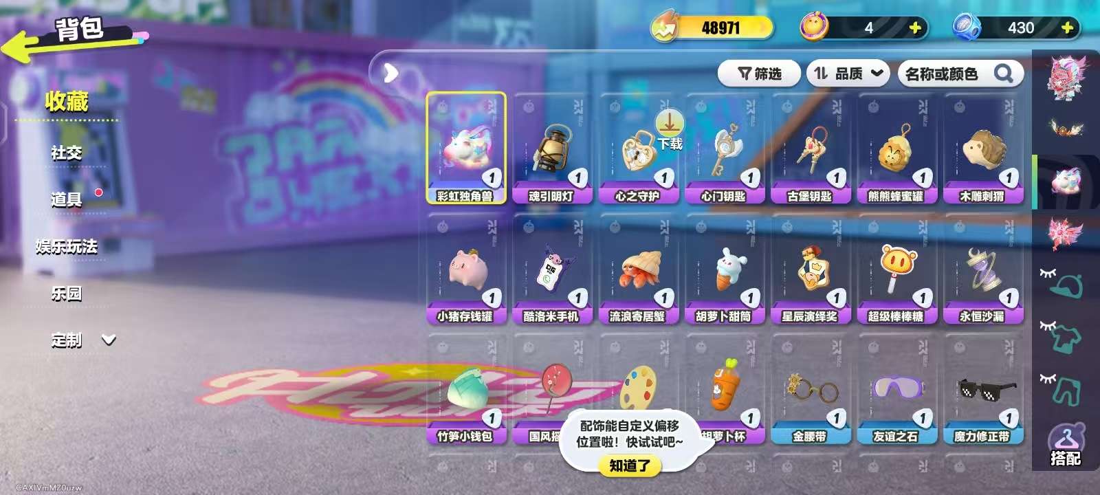 DZKM31397蛋仔派对账号详情图6