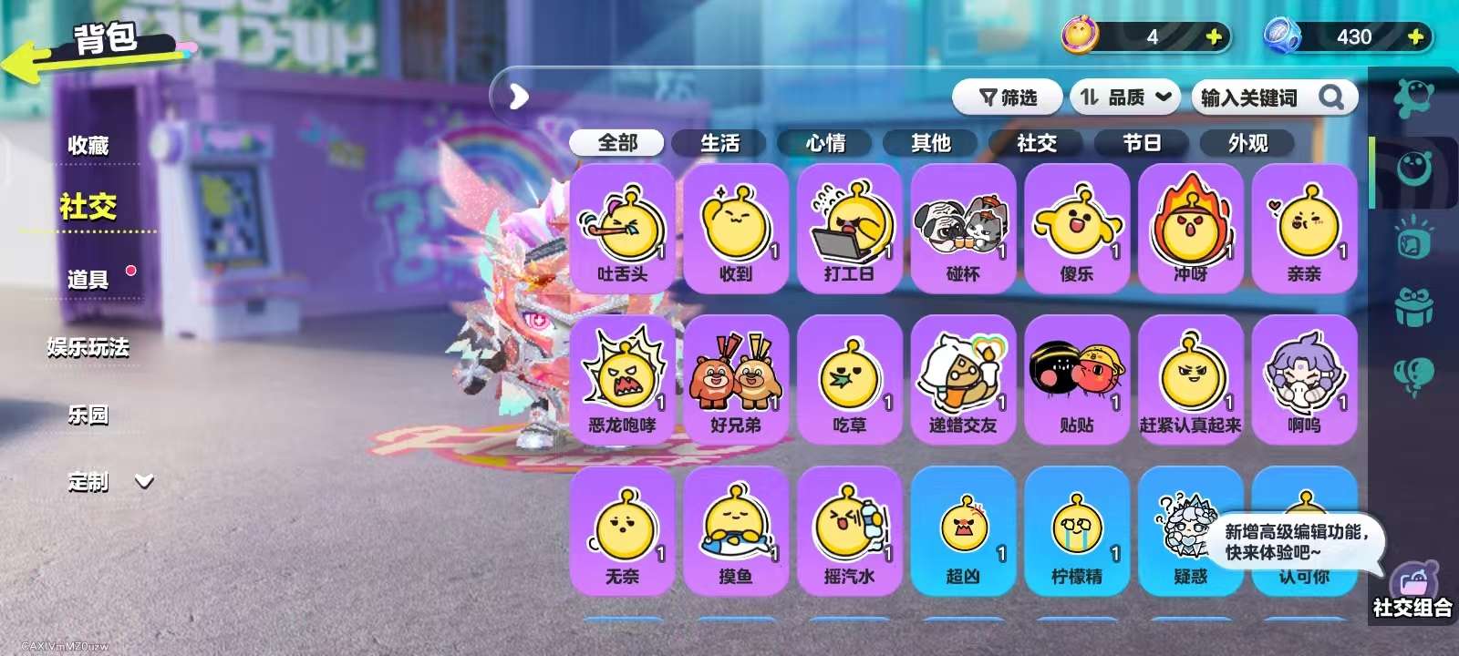 DZKM31397蛋仔派对账号详情图9
