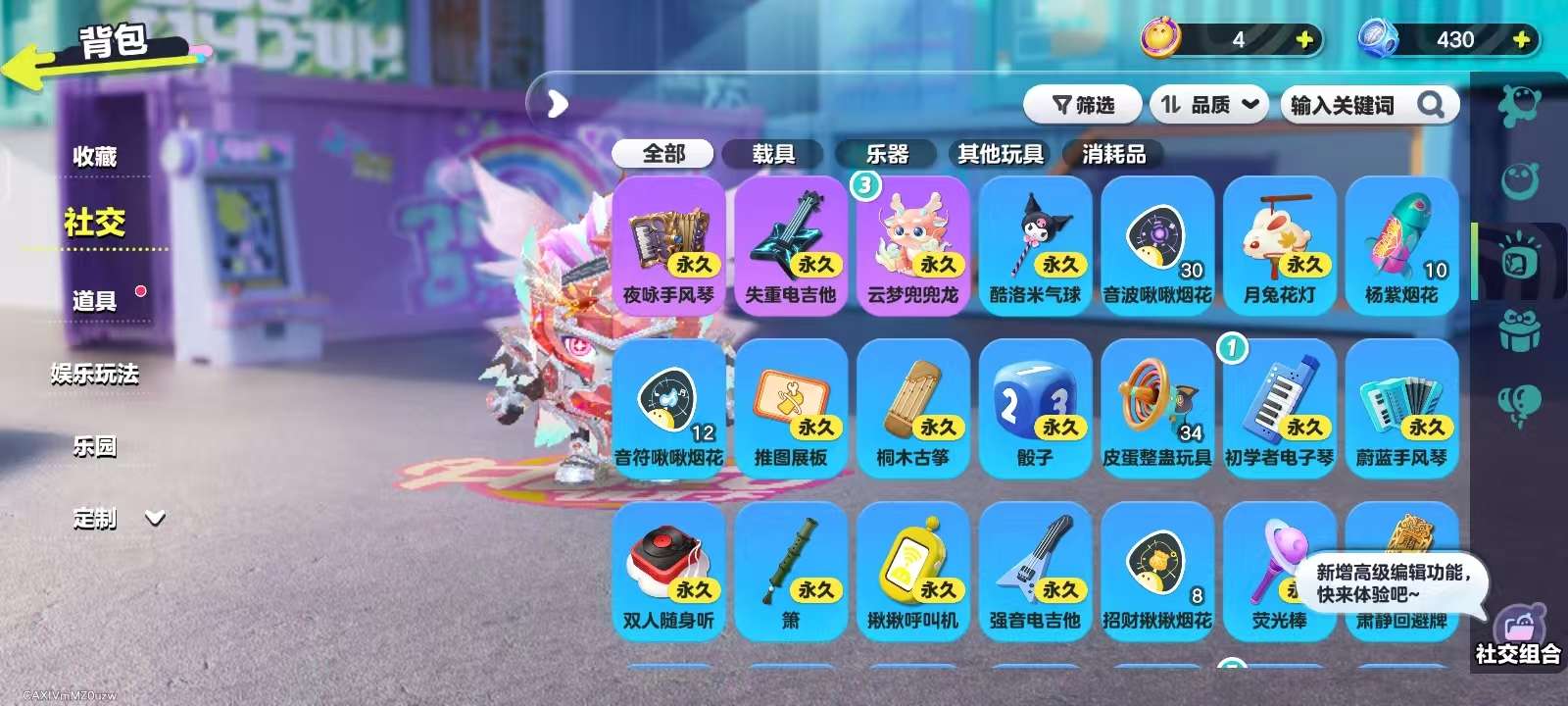 DZKM31397蛋仔派对账号详情图10