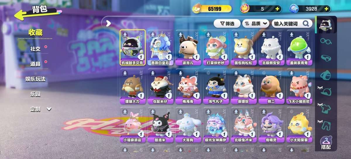 DZKM31400蛋仔派对账号详情图2
