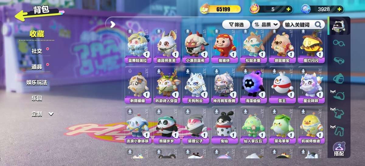 DZKM31400蛋仔派对账号详情图3