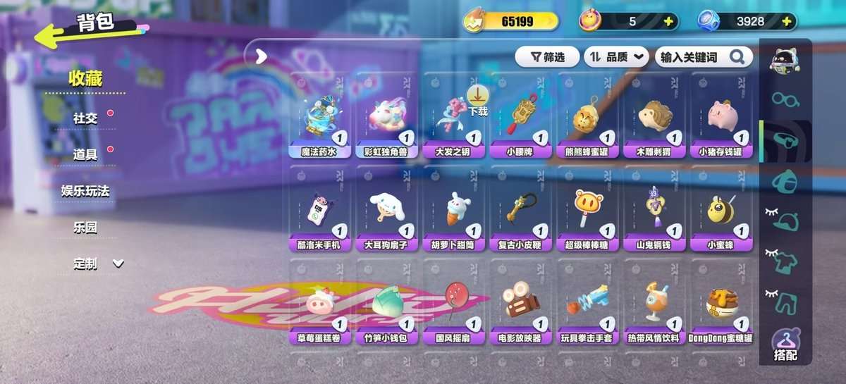 DZKM31400蛋仔派对账号详情图7