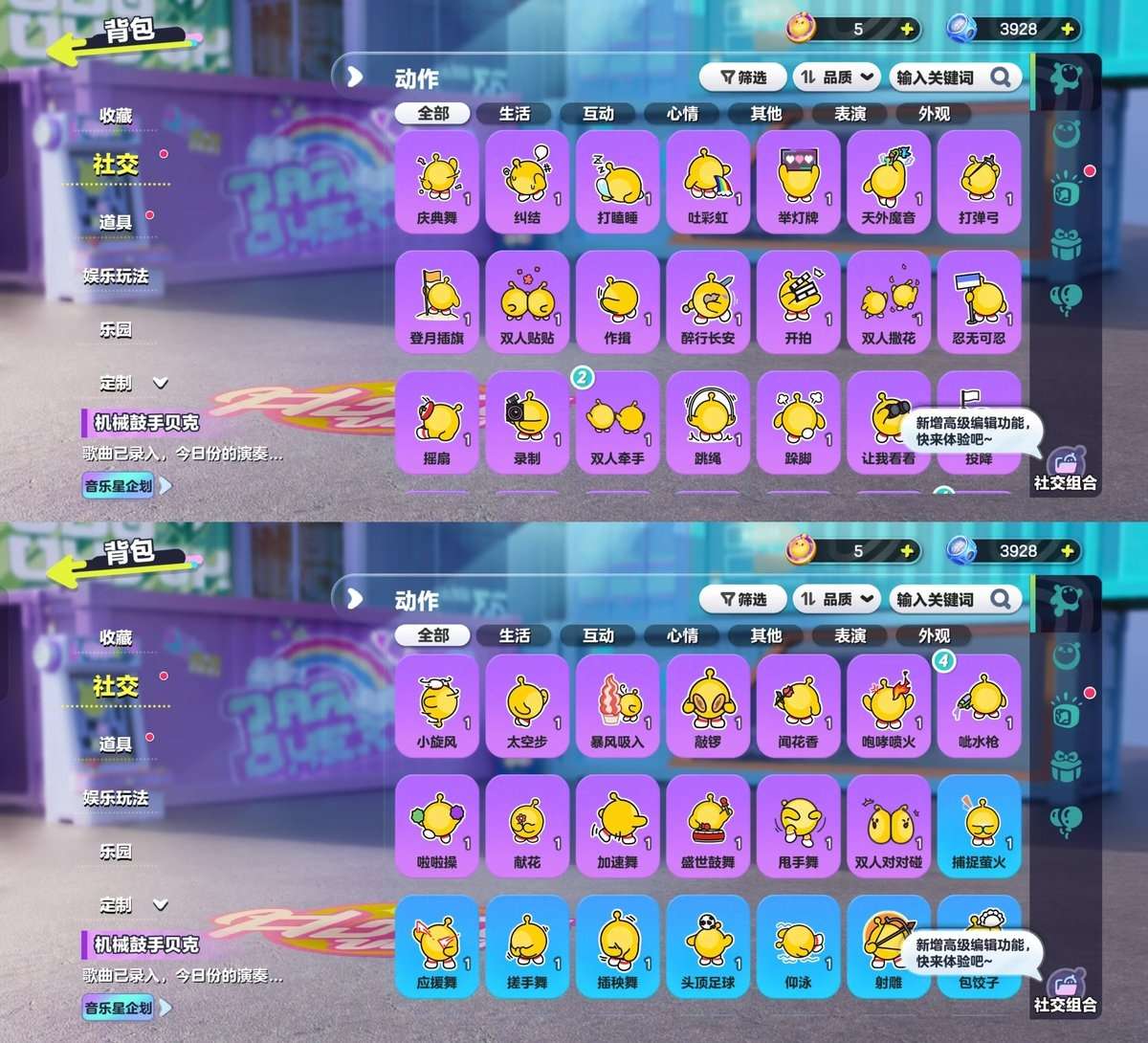 DZKM31400蛋仔派对账号详情图8