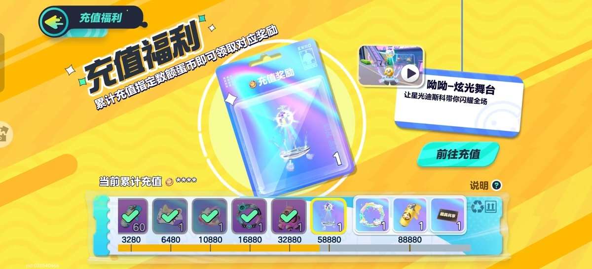 DZKM31403蛋仔派对账号详情图2
