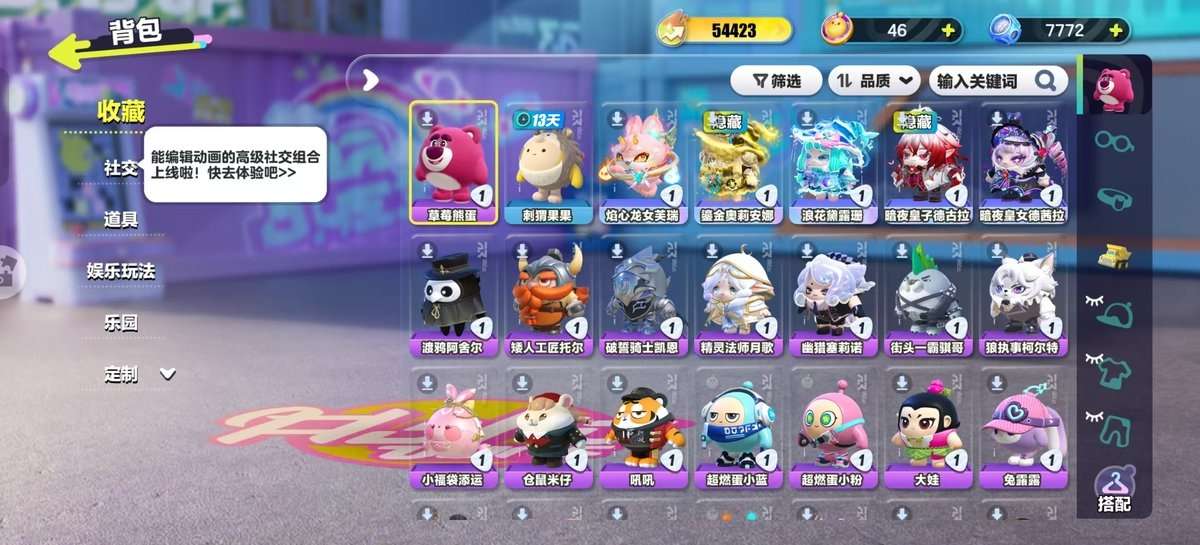 DZKM31403蛋仔派对账号详情图3