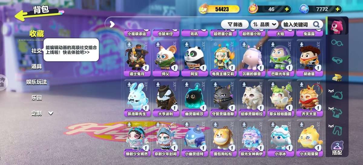 DZKM31403蛋仔派对账号详情图4