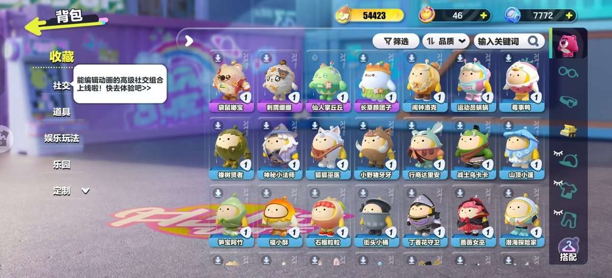 DZKM31403蛋仔派对账号详情图5