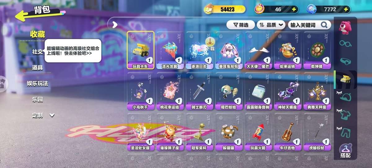 DZKM31403蛋仔派对账号详情图6