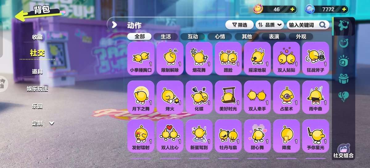 DZKM31403蛋仔派对账号详情图9