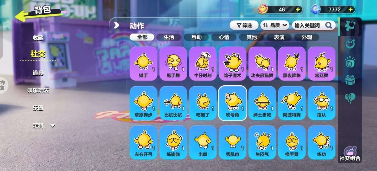 DZKM31403蛋仔派对账号详情图10