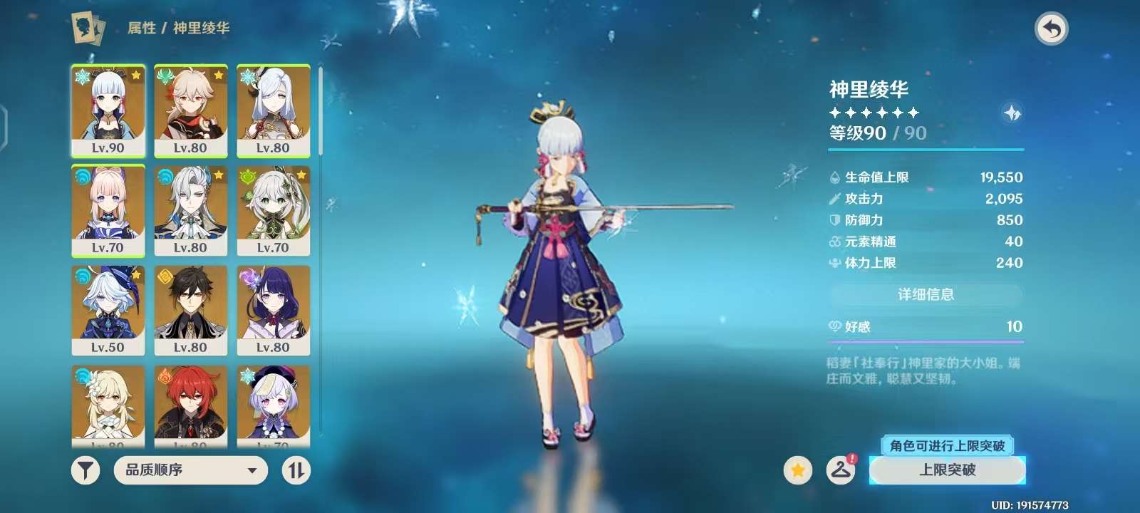 YSKM315498原神账号详情图2 YSKM315498原神账号详情图2