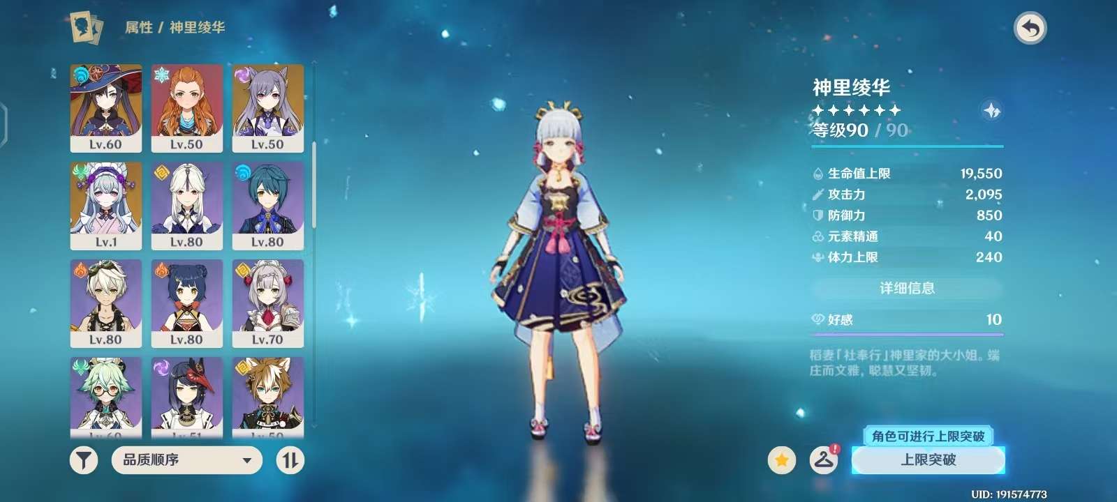 YSKM315498原神账号详情图3 YSKM315498原神账号详情图3