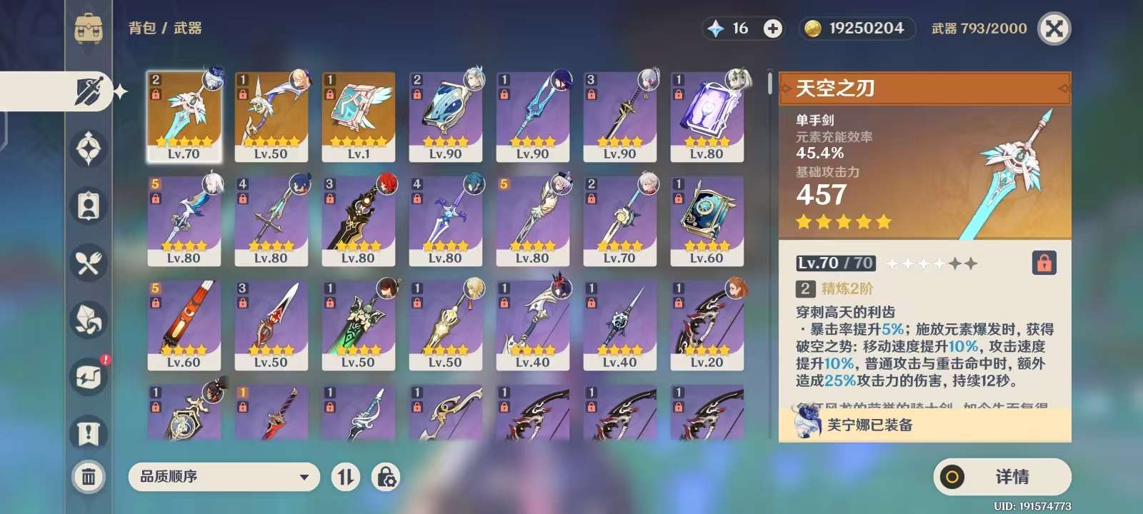 YSKM315498原神账号详情图4 YSKM315498原神账号详情图4