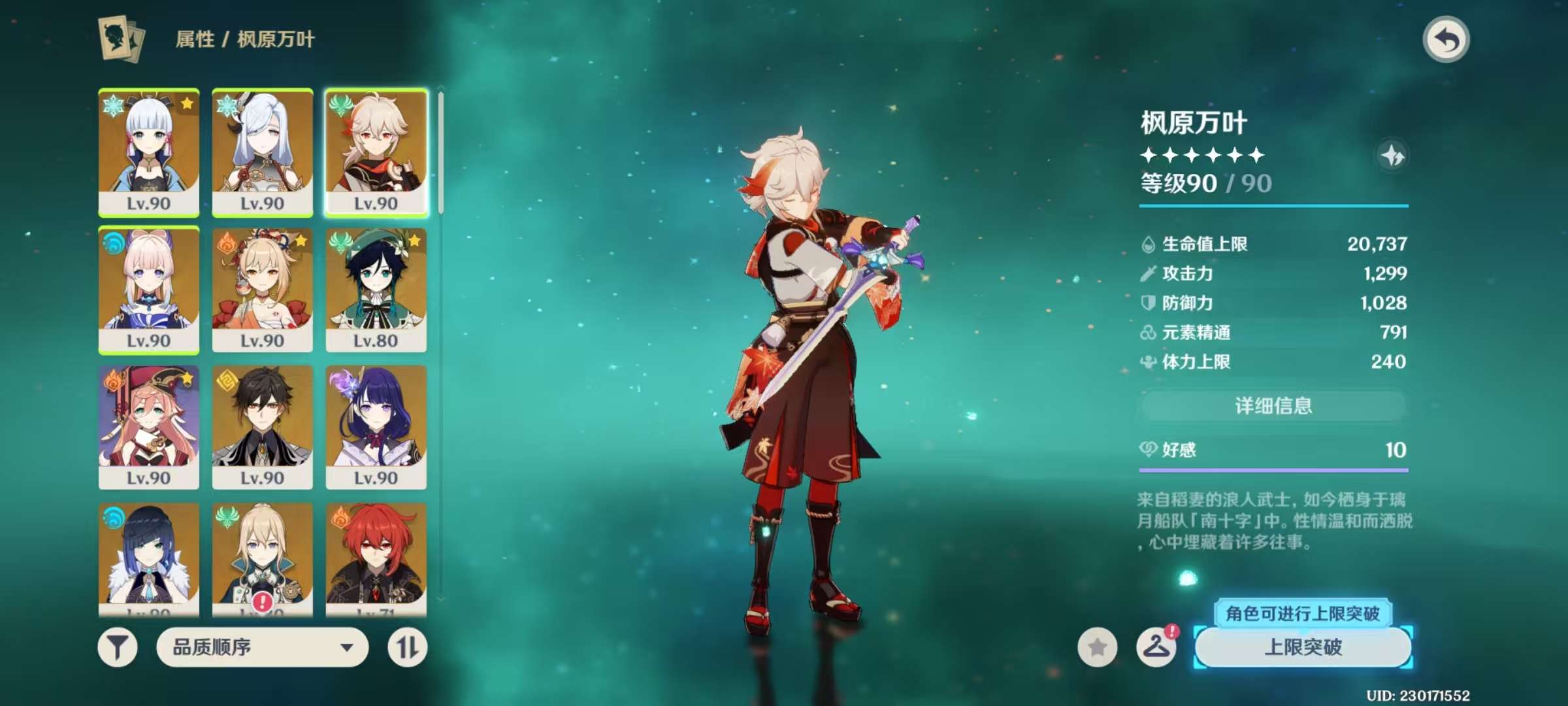 YSKM311944原神账号详情图2