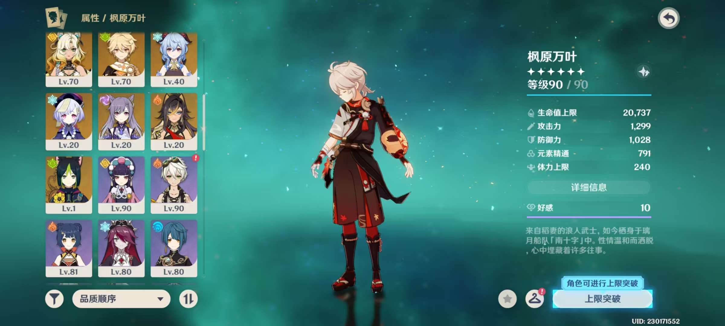 YSKM311944原神账号详情图3