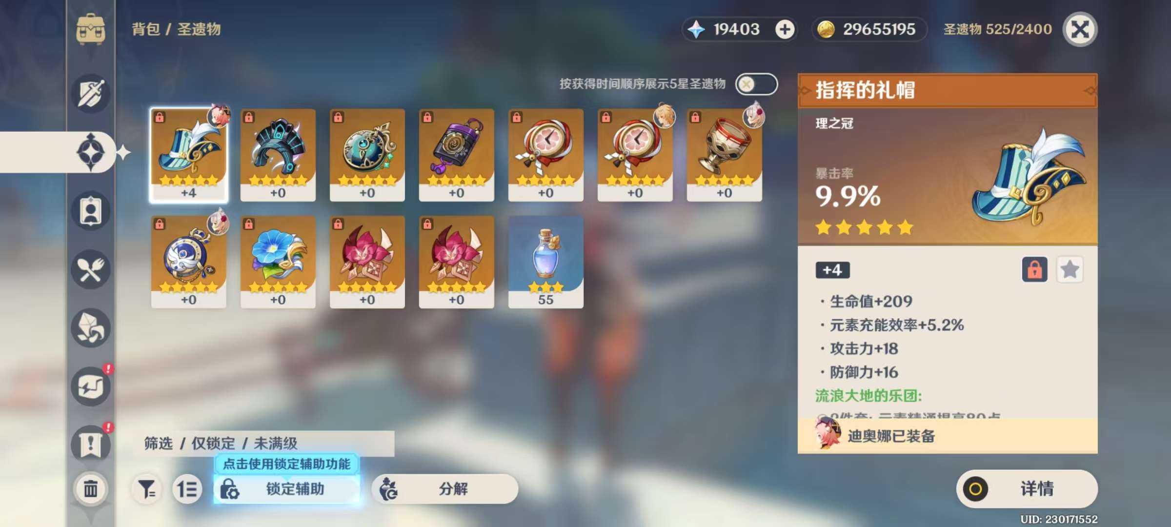 YSKM311944原神账号详情图5